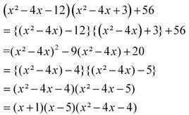 factorization