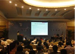 上海市第十四次血管性病學學術會議