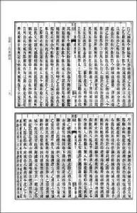 湘潭縣誌