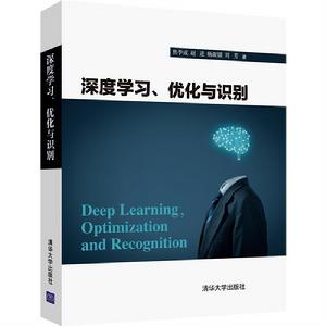 深度學習、最佳化與識別