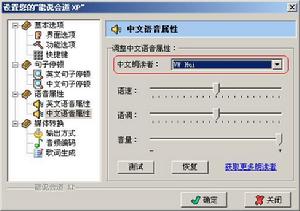 NeoSpeech語音合成引擎