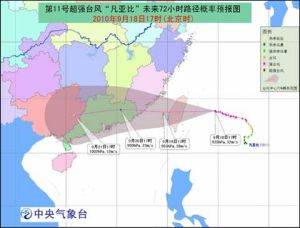 未來72小時機率路徑預報圖