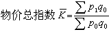 雙原子分子電子光譜帶