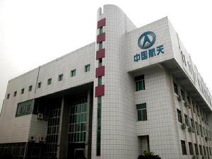 襄樊航天化學動力總公司高性能薄膜材料和膠粘劑工程技術研究中心
