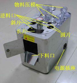 人參切片機