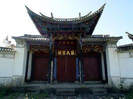 張氏宗祠[安徽宣城市涇縣]