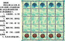 斜勝棋