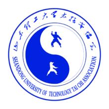 山東理工大學太極拳協會會徽