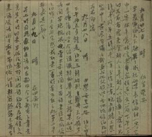 黃現璠進行人類學或民族學田野調查時的人物採訪筆記——1945年9月黃現璠赴融縣一帶對苗瑤進行調查和採訪時筆記墨跡