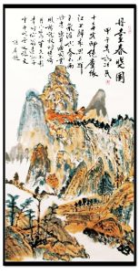 《高醒民書畫集》