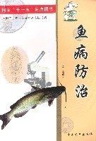 魚病防治