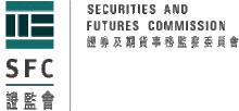 香港證券及期貨事務監察委員會