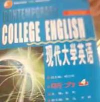 現代大學英語聽力四