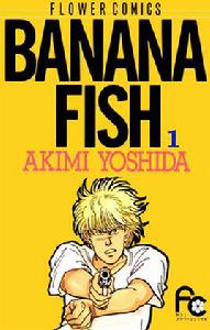 banana fish[吉田秋生創作的漫畫作品]