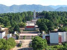 湘鄂贛邊區鄂東南革命烈士陵園