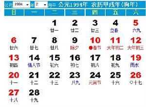 1994年2月23日