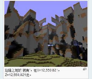 《無主之地》[遊戲Minecraft中的世界類型]