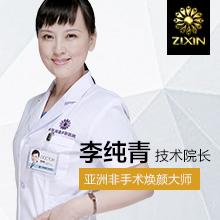 四川華美紫馨醫學美容醫院有限公司