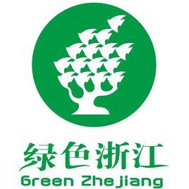 綠色浙江