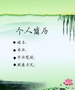 履歷[名詞解釋]