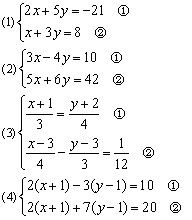 二元一次方程組 二元一次方程組是指含有兩個未知數 X和y 並且所含未知 百科知識中文網