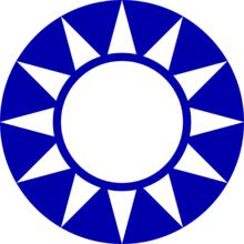 中國國民黨黨徽