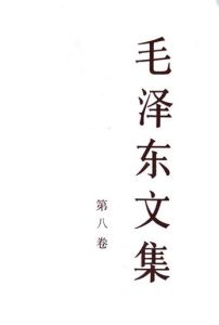 《給陳毅的信》