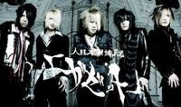 the GazettE