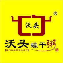 沃頭蠔乾粥品牌logo