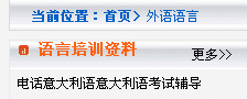 語言培訓網切圖