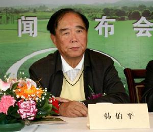 北京市人民政府原常務副市長韓伯平