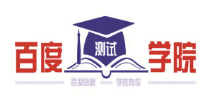 百度大學