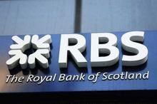 rbs[蘇格蘭皇家銀行]