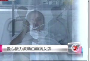 北京電視台生活頻道記者電話採訪無菌治療倉里的張偉勇