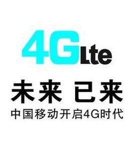 移動4G