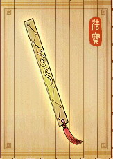 九天算尺[遊戲《軒轅劍外傳：蒼之濤》中的法寶道具]