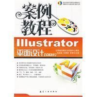 《Illustrator平面設計》