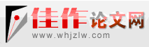 佳作論文網logo