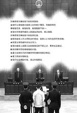 刑事附帶民事訴訟