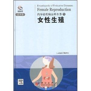 女性生殖