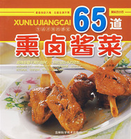 65道熏鹵醬菜