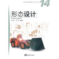 形態設計[《形態設計》圖書，作者是毛斌，曲振波。]