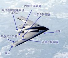 隱形飛機