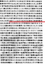 《福慶長公主墓志銘》部分