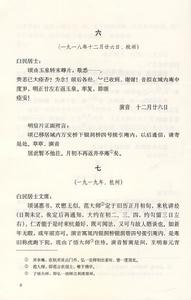 （圖）《弘一法師書信》