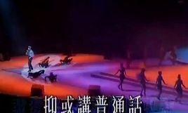 南北一家親[陳百強演唱歌曲]