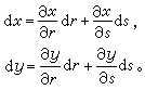 多元微積分學