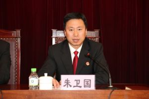 朱衛國[黑龍江省林區中級人民法院副院長]