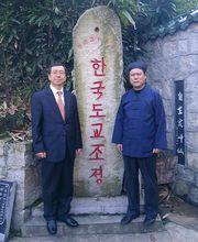 韓國駐西安總領事長全哉參訪金仙觀