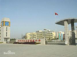 河南省駐馬店高級中學